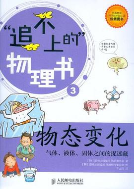 物態變化