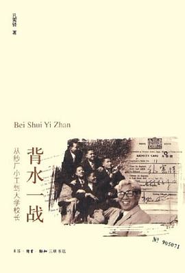 背水一戰(zhàn) 背水一戰(zhàn)