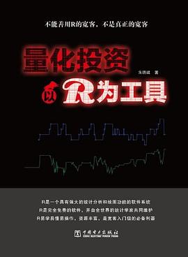 量化投資 量化投資