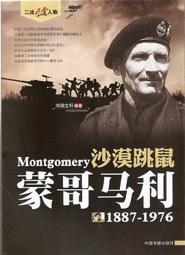 沙漠跳鼠 沙漠跳鼠