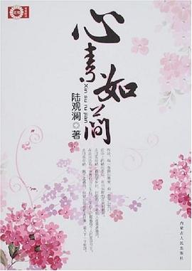 心素如簡 心素如簡