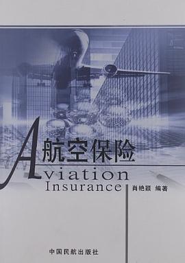 航空保險 航空保險
