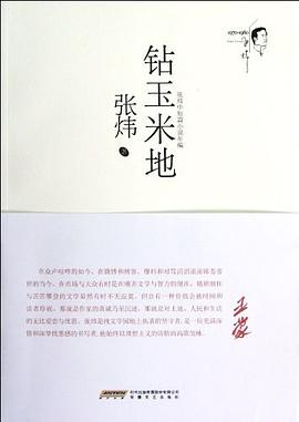 鉆玉米地