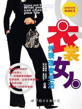 衣裳女人 衣裳女人