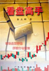 看盤高手 看盤高手