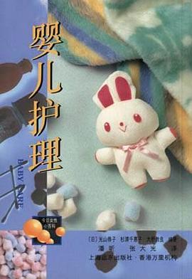 嬰兒護(hù)理 嬰兒護(hù)理