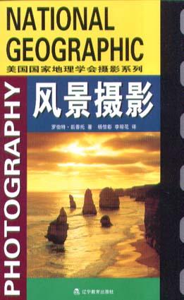 風景攝影 風景攝影