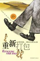 重新打包 重新打包