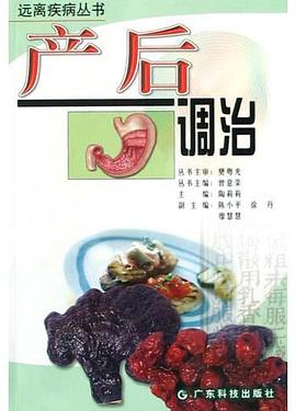 產后調治 產后調治