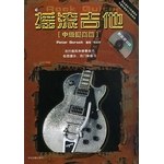 搖滾吉他 搖滾吉他