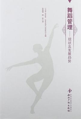 舞蹈管理 舞蹈管理