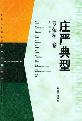 莊嚴典型 莊嚴典型