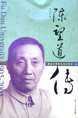 陳望道傳 陳望道傳
