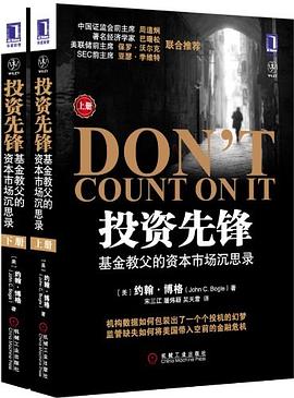 投資先鋒 投資先鋒