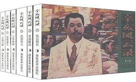 風(fēng)云初會(huì) 風(fēng)云初會(huì)