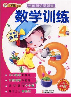 數(shù)學(xué)訓(xùn)練 數(shù)學(xué)訓(xùn)練