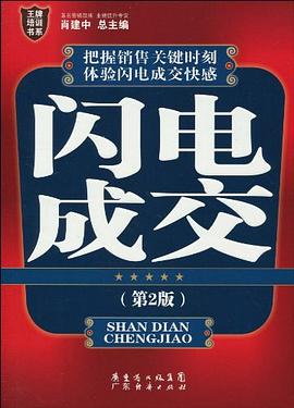 閃電成交 閃電成交