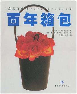 百年箱包 百年箱包