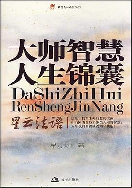 星云法語(yǔ) 星云法語(yǔ)