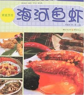 海河魚蝦 海河魚蝦