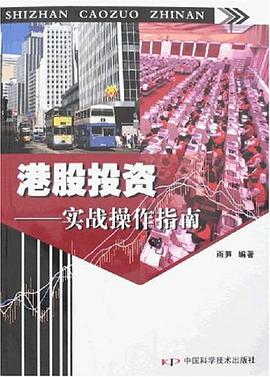 港股投資 港股投資