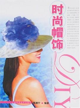 時尚帽飾 時尚帽飾