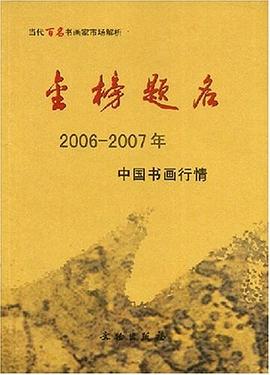 金榜題名 金榜題名