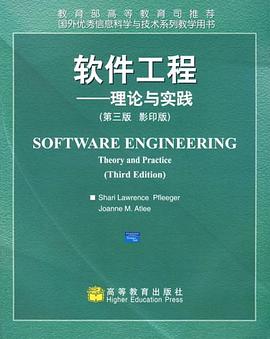 軟件工程 軟件工程