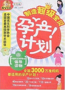 孕產計劃 孕產計劃