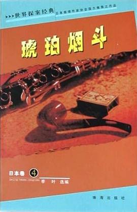 琥珀煙斗 琥珀煙斗