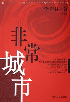 非常城市 非常城市