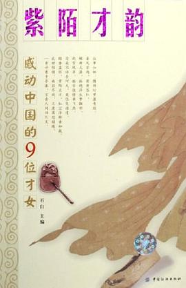 紫陌才韻 紫陌才韻