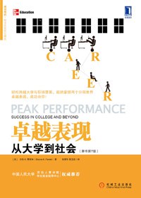 卓越表現 卓越表現