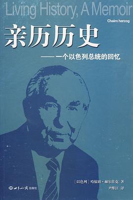 親歷歷史 親歷歷史