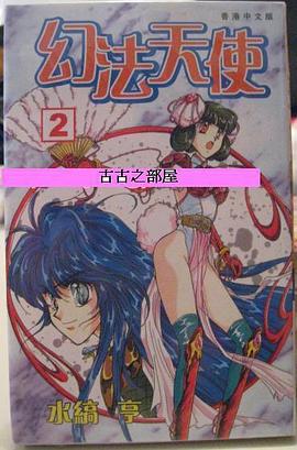 華麗天使 華麗天使