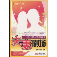 夫妻劇場 夫妻劇場