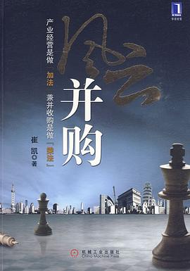 風云并購 風云并購