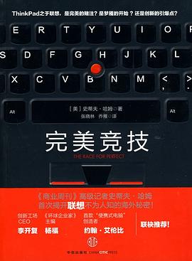 完美競技 完美競技