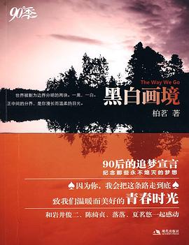 黑白畫境 黑白畫境