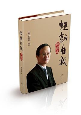 超越自我 超越自我