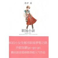 職場小新 職場小新