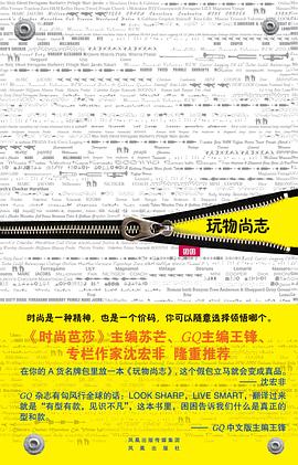 玩物尚志 玩物尚志