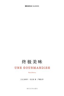 終極美味 終極美味