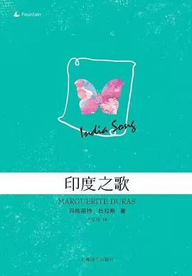 印度之歌 印度之歌