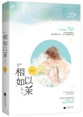 相如以茉 相如以茉