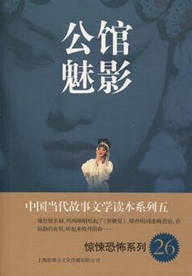 公館魅影 公館魅影