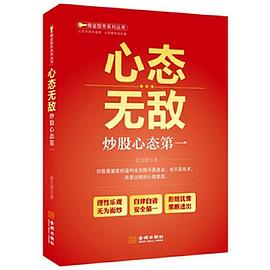 心態無敵 心態無敵