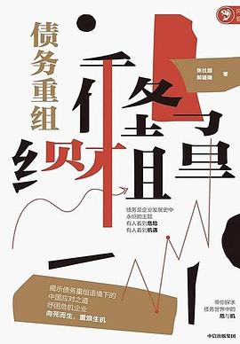 債務重組 債務重組