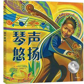 琴聲悠揚 琴聲悠揚