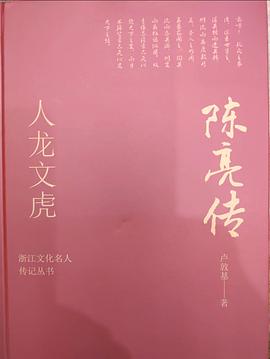 人龍文虎